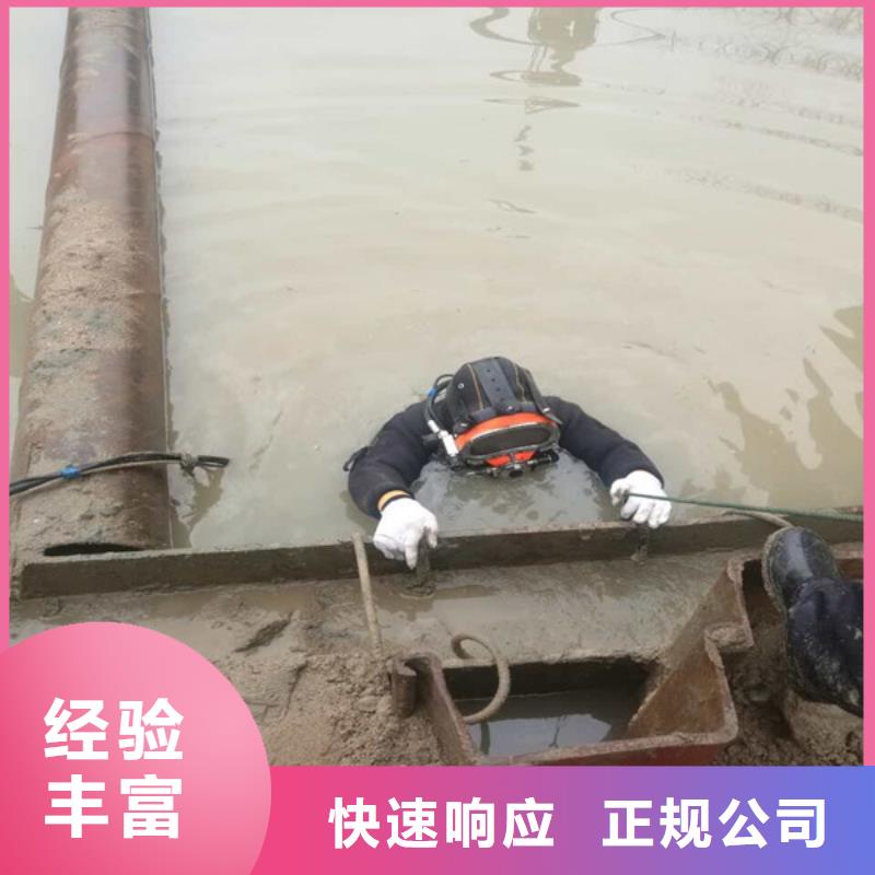 水下作业水下拆除公司遵守合同