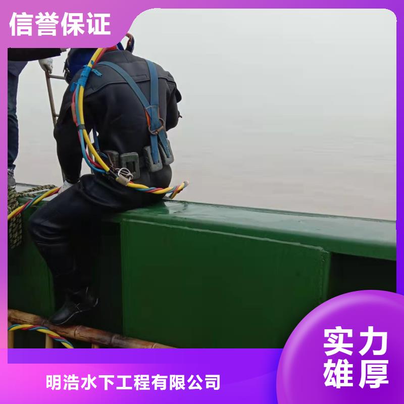 水下作业水下拆墙工程放心之选