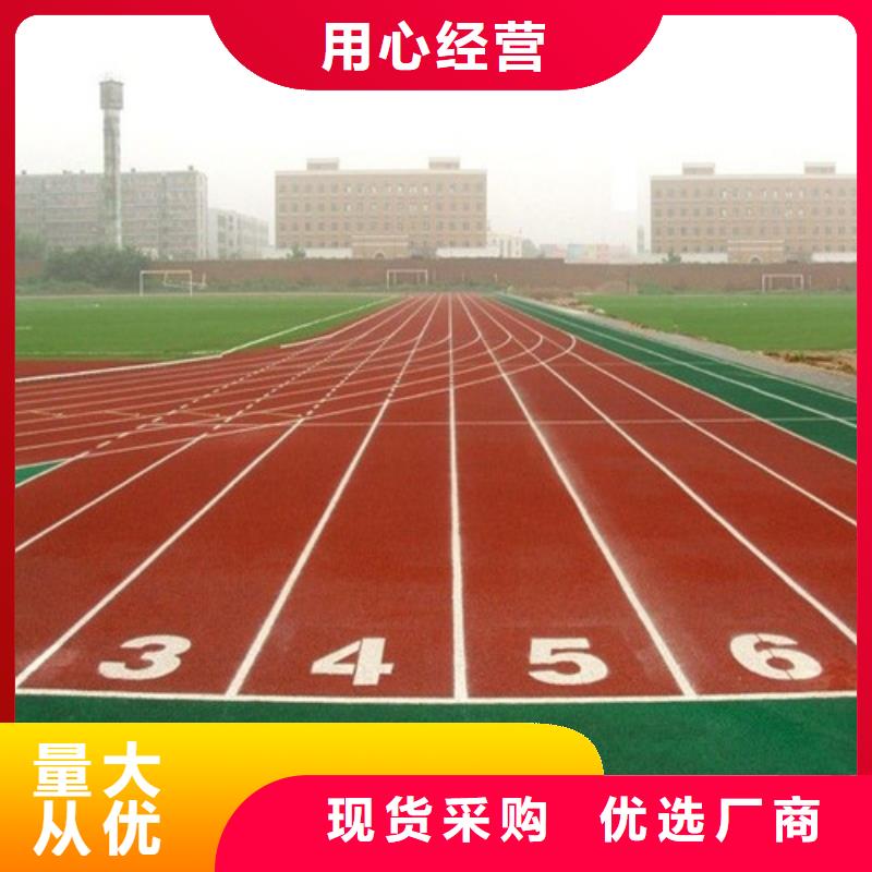 塑胶跑道人造草坪高品质诚信厂家