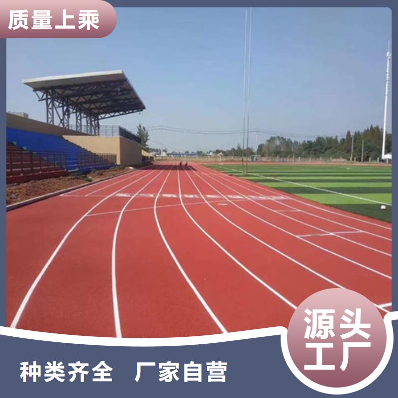塑胶跑道室外运动场地现货充足量大优惠