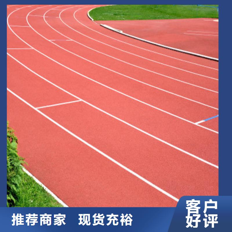 塑胶跑道人造草坪高品质诚信厂家