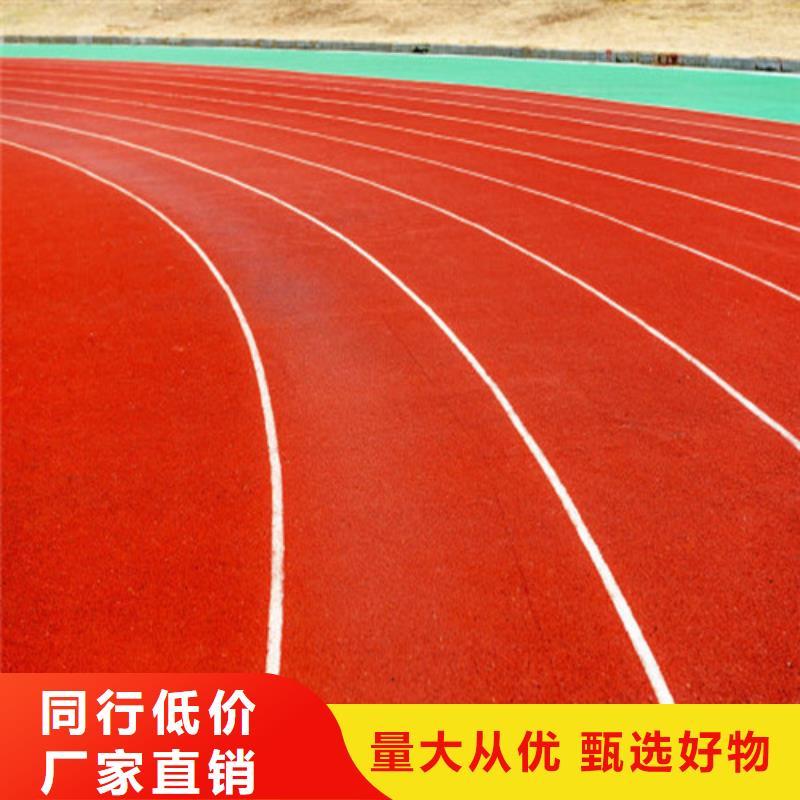 塑胶跑道-混合型塑胶跑道选择我们没错
