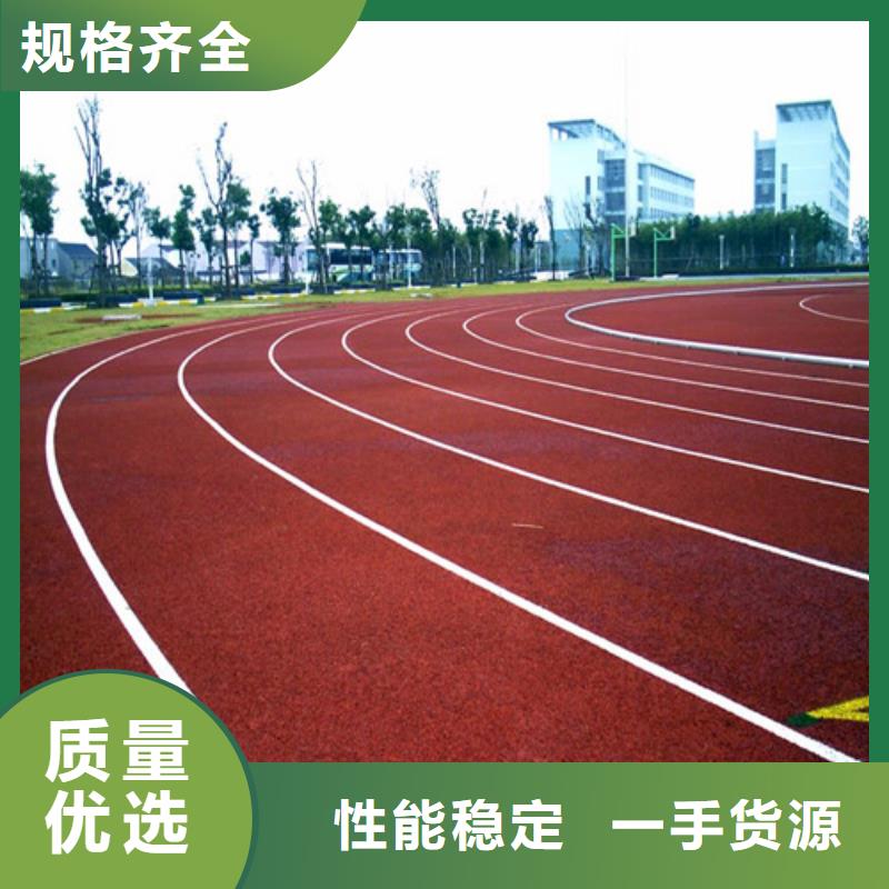 工厂直营的诚信商家服务热情 塑胶跑道_【幼儿园地坪】好产品好服务|附近品牌