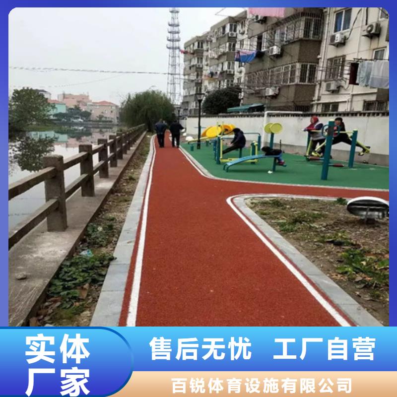 【健身步道】塑胶跑道批发供应