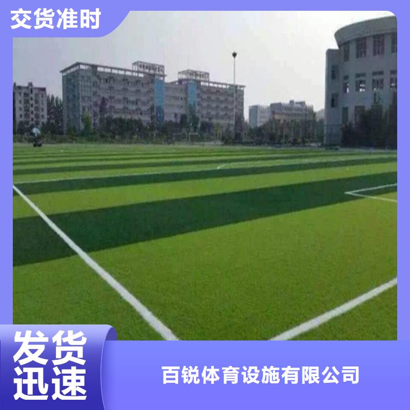 (值得买)的免费获取报价【人造草坪】,塑胶跑道厂家直营-产品视频