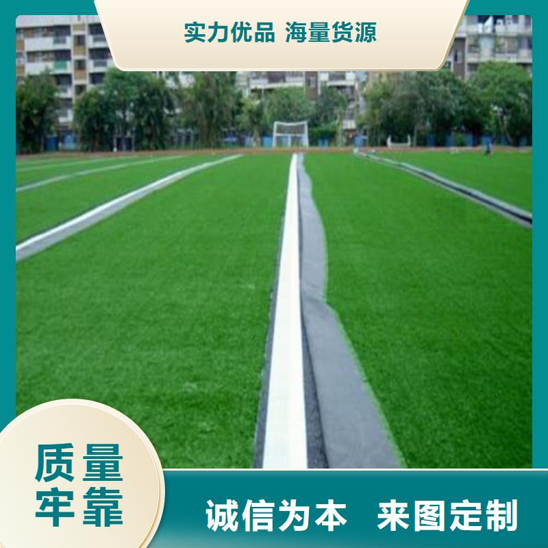 人造草坪塑胶跑道诚信商家服务热情