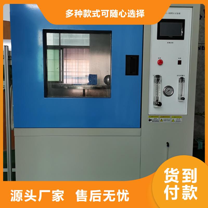 防水淋雨试验机三工位开关寿命试验机价格实惠
