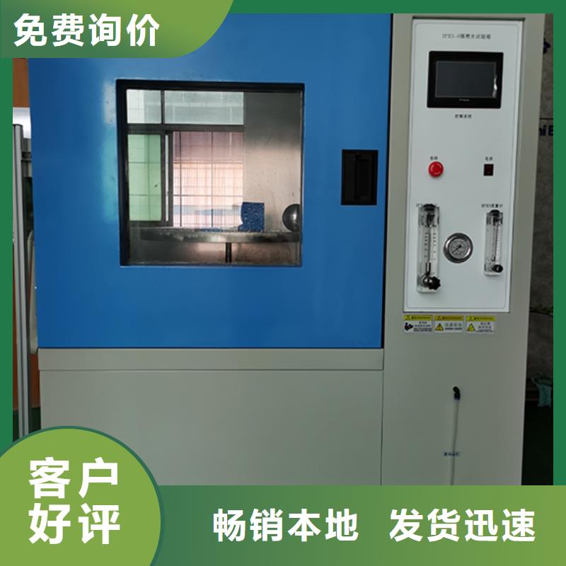 防水淋雨试验机_双向电线测试试验装置甄选好厂家