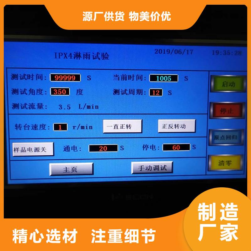 防水淋雨试验机【负载箱】一站式采购商