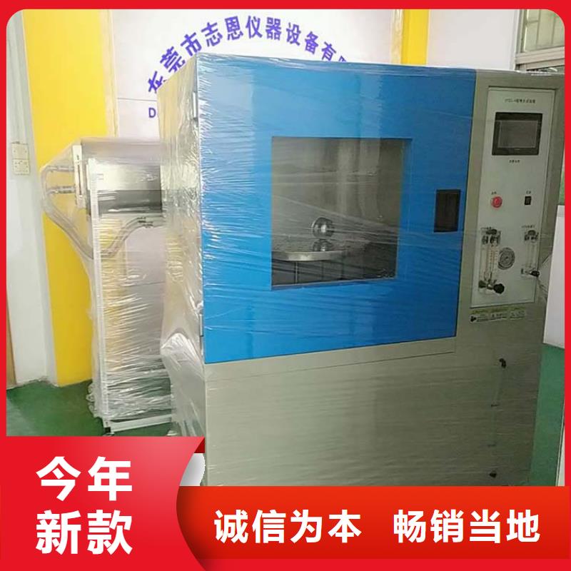 全自动淋雨试验箱视频-全自动淋雨试验箱_江苏省淮安市市场覆盖清河|盱眙|南京|连云港|泰州|苏州|扬州|盐城等