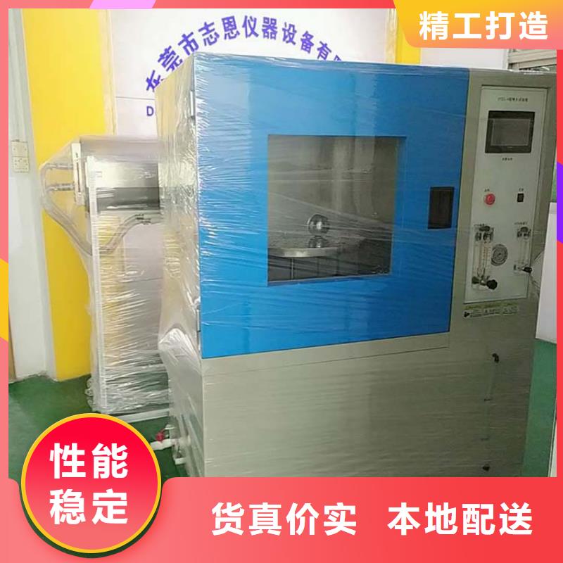 全自动淋雨试验箱视频-全自动淋雨试验箱-志恩仪器设备(江苏省分公司)服务区域宿迁|南京|常州|盐城|镇江|扬州|苏州