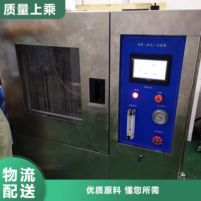 全自动淋雨试验箱视频-全自动淋雨试验箱_江苏省淮安市市场覆盖清河|盱眙|南京|连云港|泰州|苏州|扬州|盐城等
