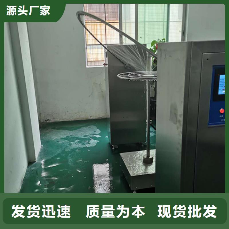 全自动淋雨试验箱视频-全自动淋雨试验箱-志恩仪器设备(江苏省分公司)服务区域宿迁|南京|常州|盐城|镇江|扬州|苏州