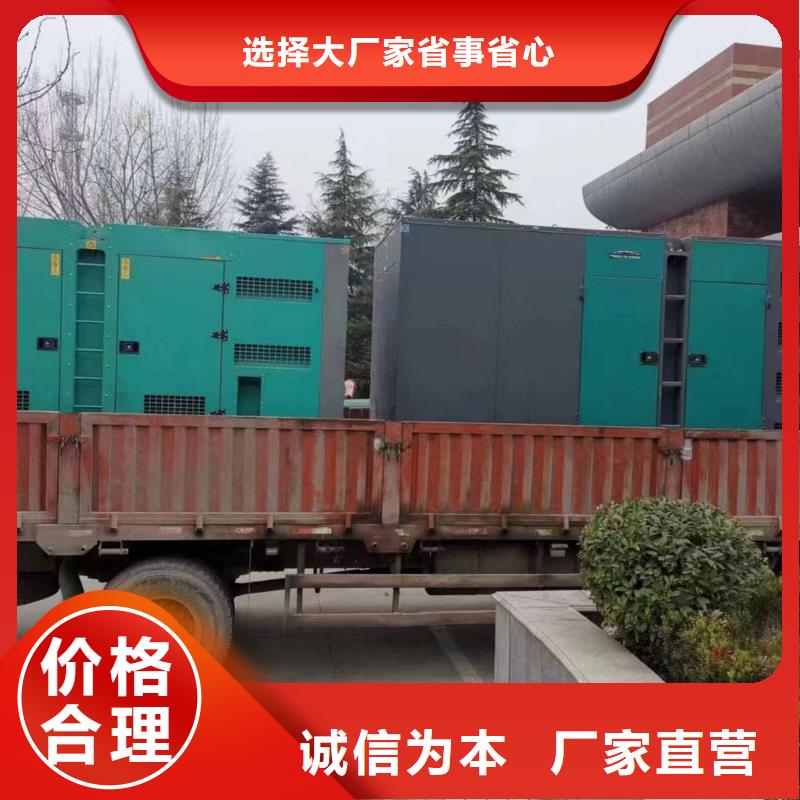 出租柴油发电机视频-出租柴油发电机|辽宁省|锦州|抚顺|丹东|本溪