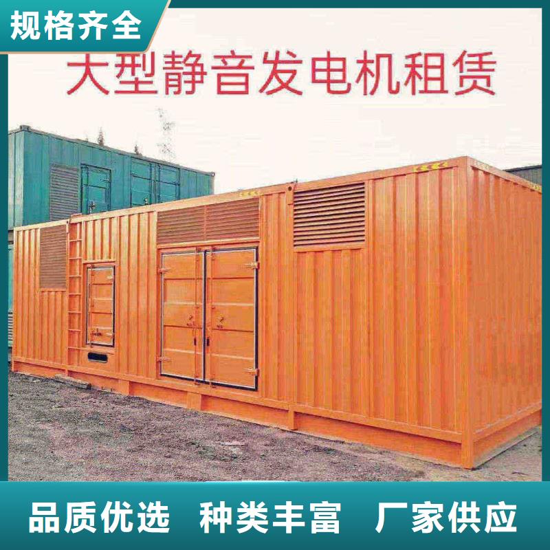 漳平租发电机的地方