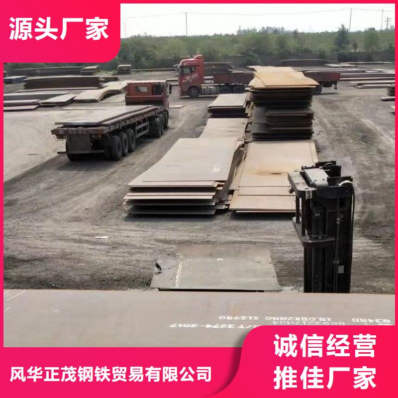 锅炉容器钢板-视频-锅炉容器钢板(风华正茂)覆盖地域四川省宜宾市屏山|高县|广元|凉山|南充|攀枝花|乐山|广安