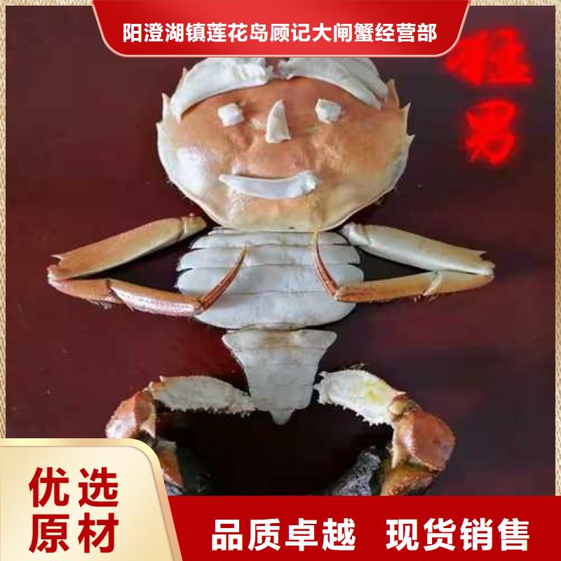 {顾记}一手货源源头厂家 大闸蟹【哪里卖阳澄湖大闸蟹】库存量大-颜色尺寸款式定制
