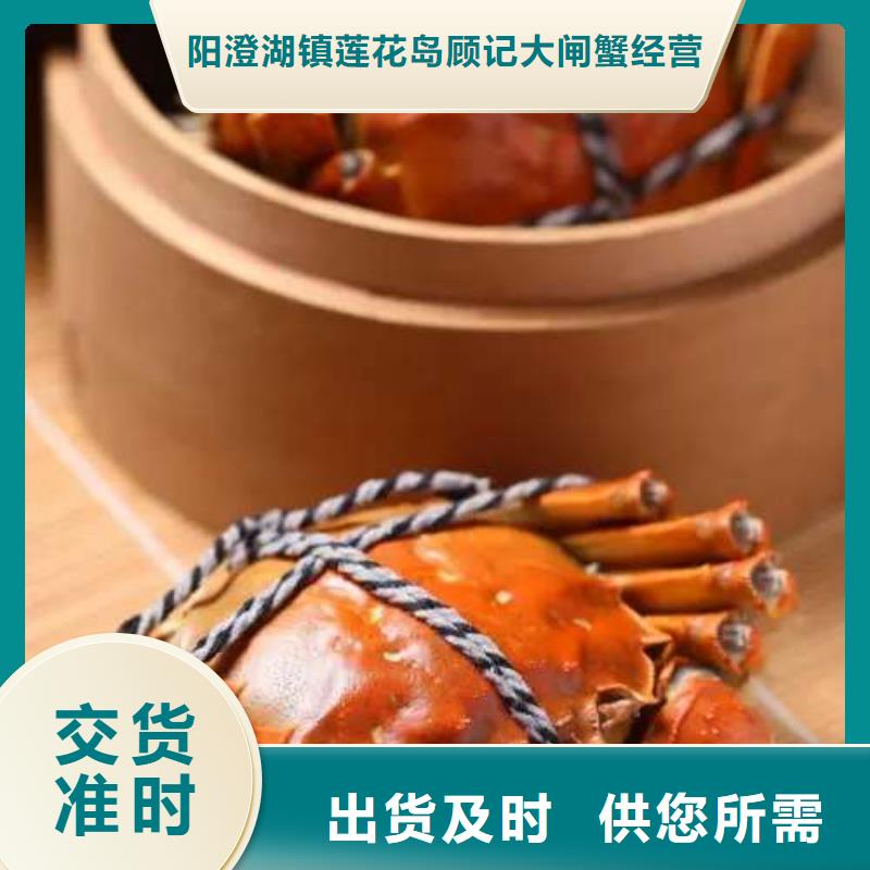 阳澄湖大闸蟹-视频-陕西省汉中市|南郑|镇巴|榆林|安康|宝鸡|西安阳澄湖大闸蟹-顾记