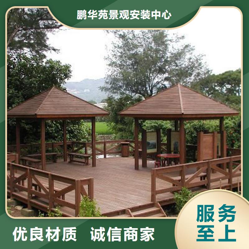 防腐木凉亭-视频-防腐木凉亭(鹏华苑)覆盖地域河南省开封市兰考|通许|驻马店|郑州|焦作|洛阳|漯河|濮阳