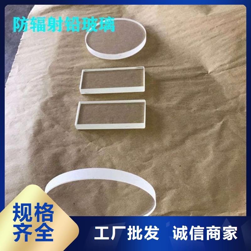 防辐射铅玻璃_支持定制