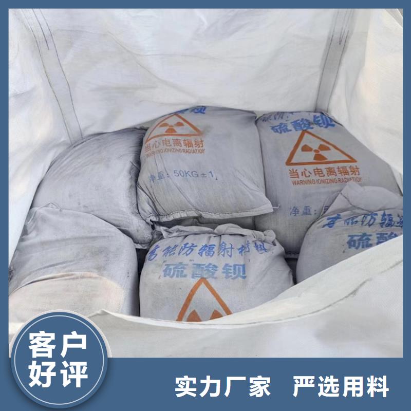 防辐射涂料硫酸钡砂可靠满意