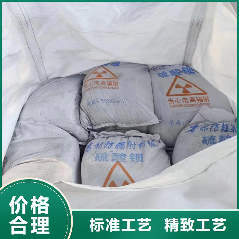 骨科防护硫酸钡砂生产厂家|骨科防护硫酸钡砂定制