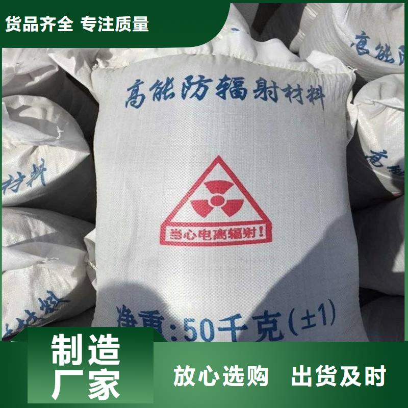 辐射防护硫酸钡砂性能可靠