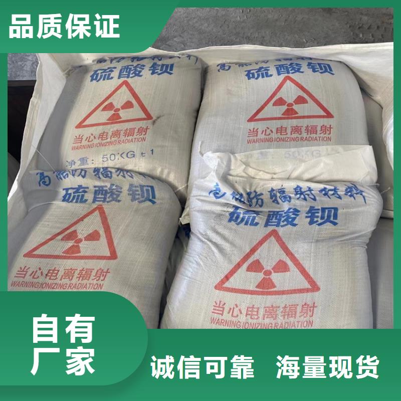 辐射防护硫酸钡砂厂家-长期合作