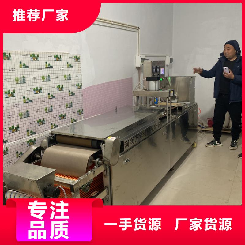 【全自动烙馍机】米皮机源头厂源头货
