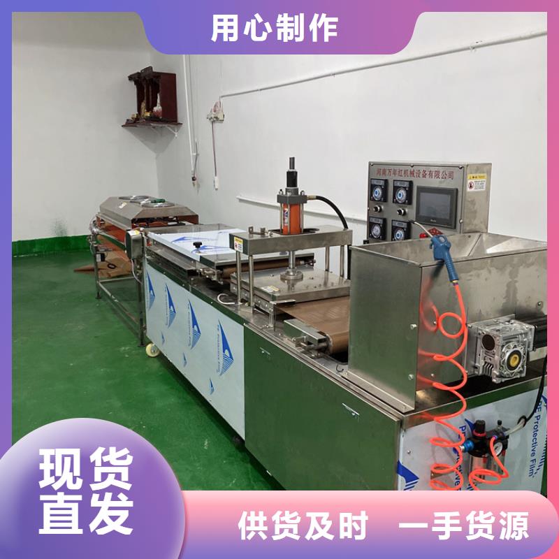 全自动烙馍机小型单饼机48小时发货