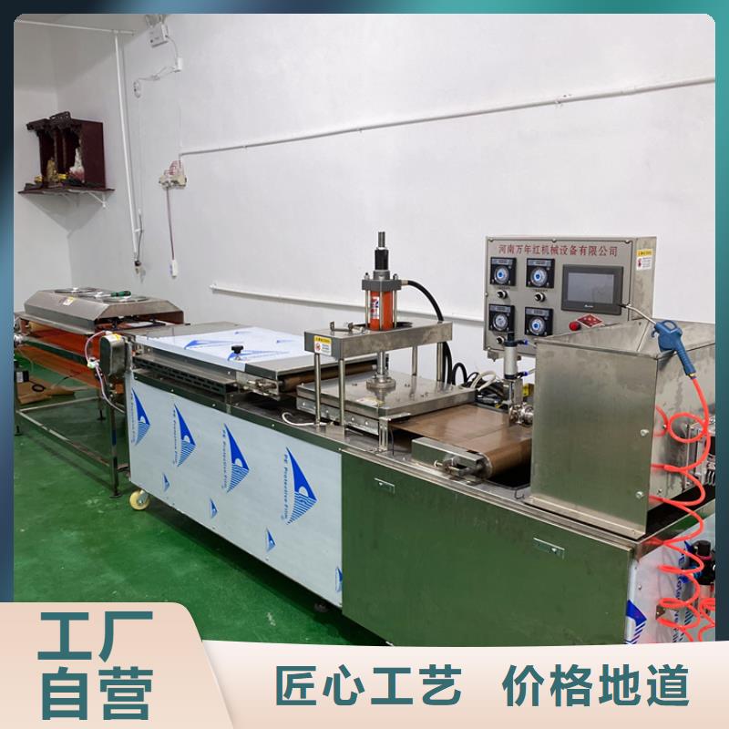 全自动烙馍机新款烙馍机的简单介绍