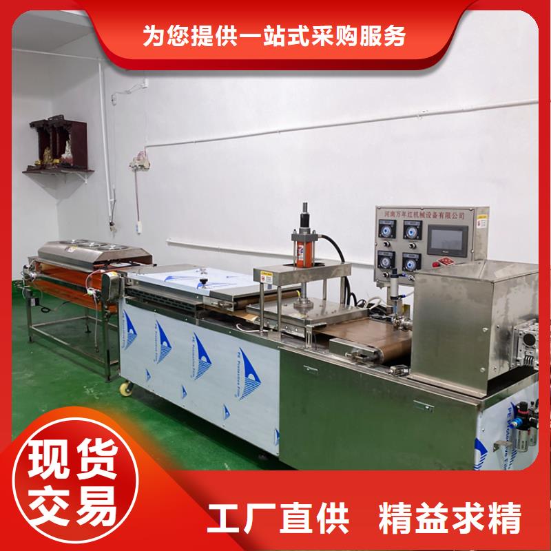 【全自动烙馍机烙馍机厂家匠心品质】
