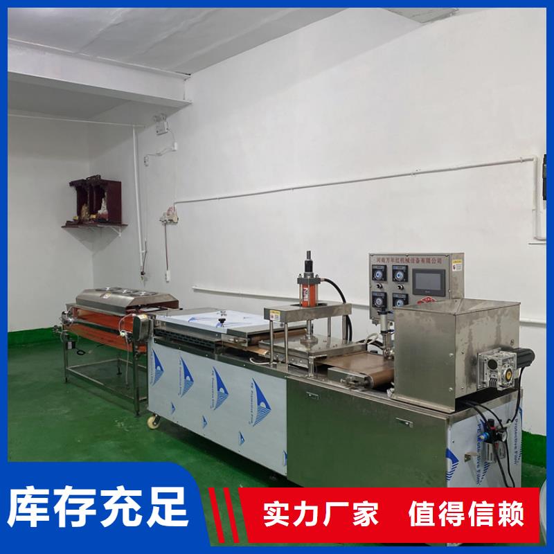 全自动烙馍机数控烙饼机可零售可批发