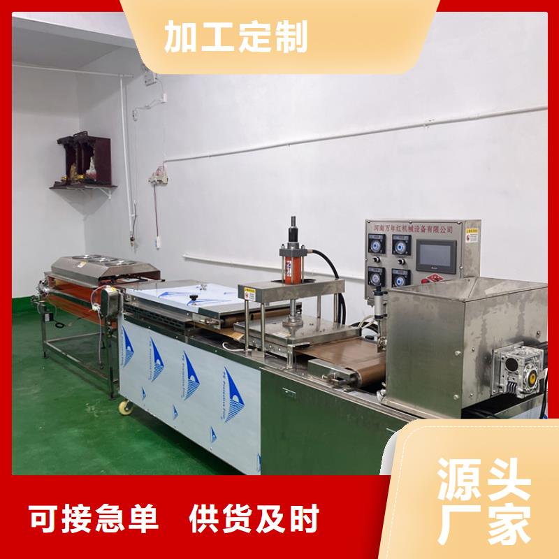 型号齐全【全自动烙馍机】淄博小饼机用的放心-万年红
