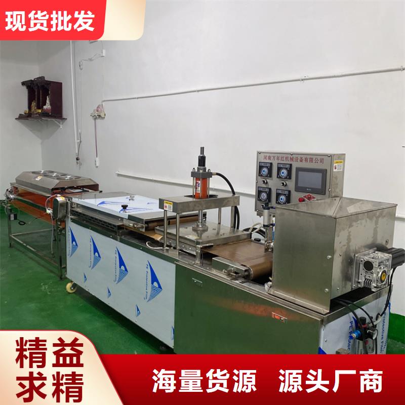 全自动烙馍机水烙馍机设计制造销售服务一体