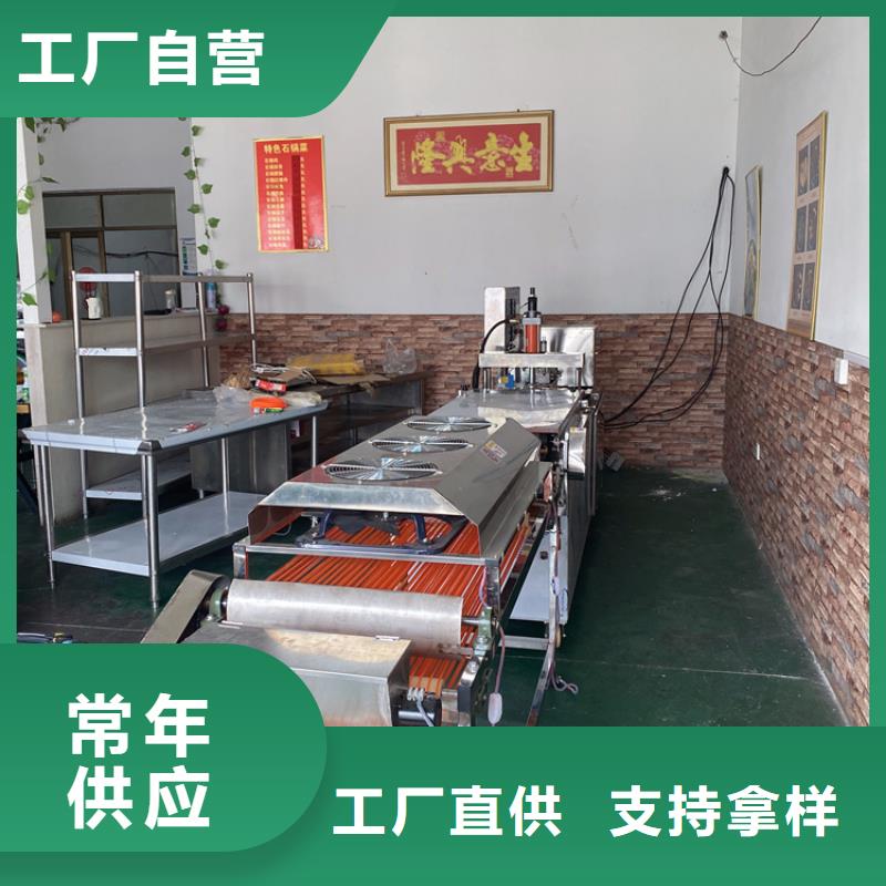 全自动烙馍机-圆春饼机多种优势放心选择