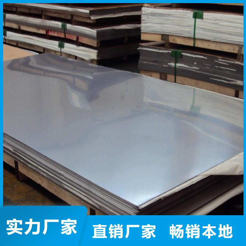 甄选:品质卓越【不锈钢板】 厚钢板值得买-鸿达昌业钢铁销售有限公司