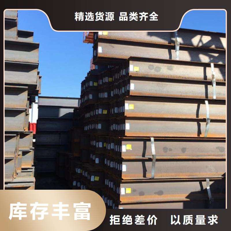 H型钢Q355C国标工字钢客户满意度高