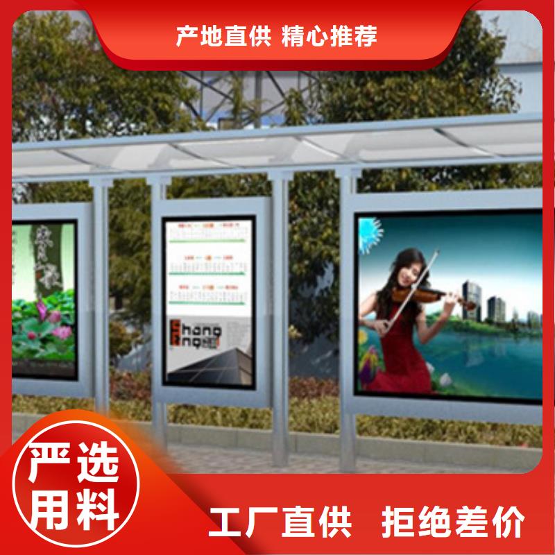 《做工细致》的细节决定成败 经典候车亭 【社宣传栏】0中间商差价-{友佳}