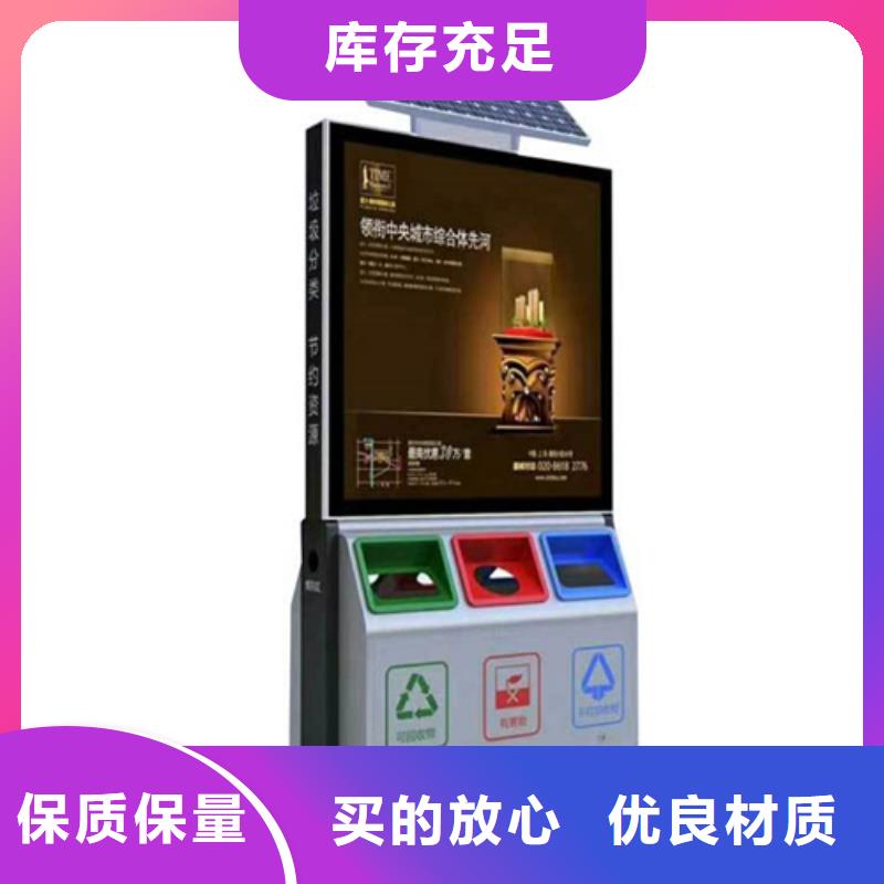 【友佳】:实体诚信经营【广告垃圾箱】 核心价值观标牌高标准高品质产品实拍-v651.com
