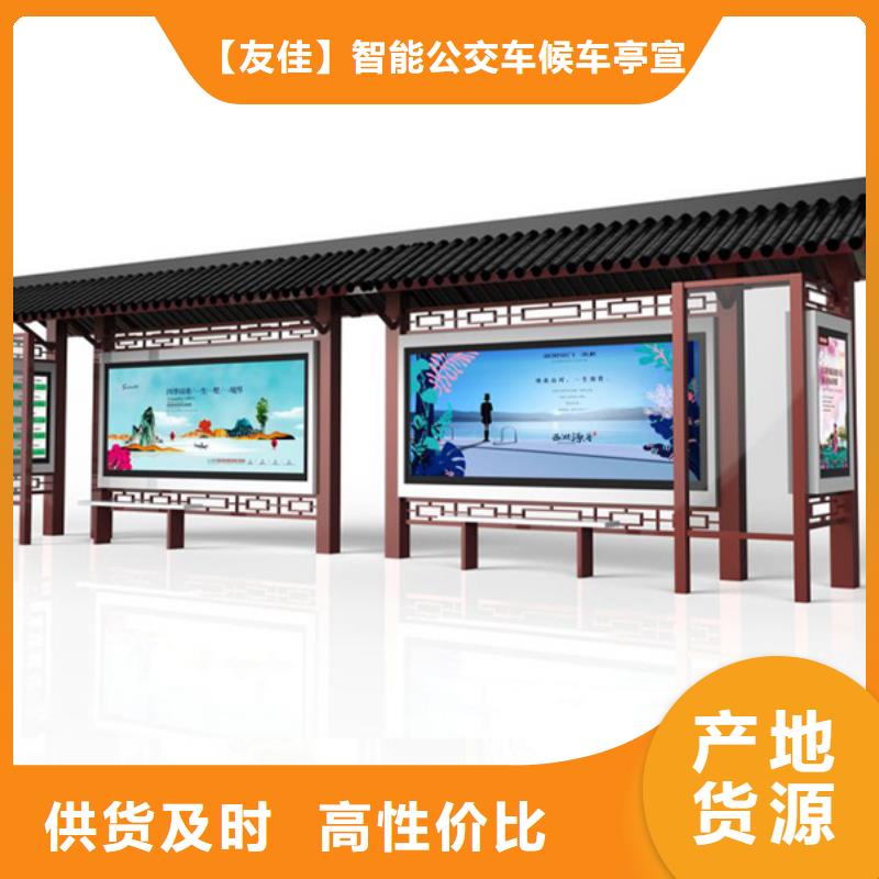颜色尺寸款式定制 仿古候车亭【花草牌】价格合理-当地多种规格库存充足_客户案例-视频