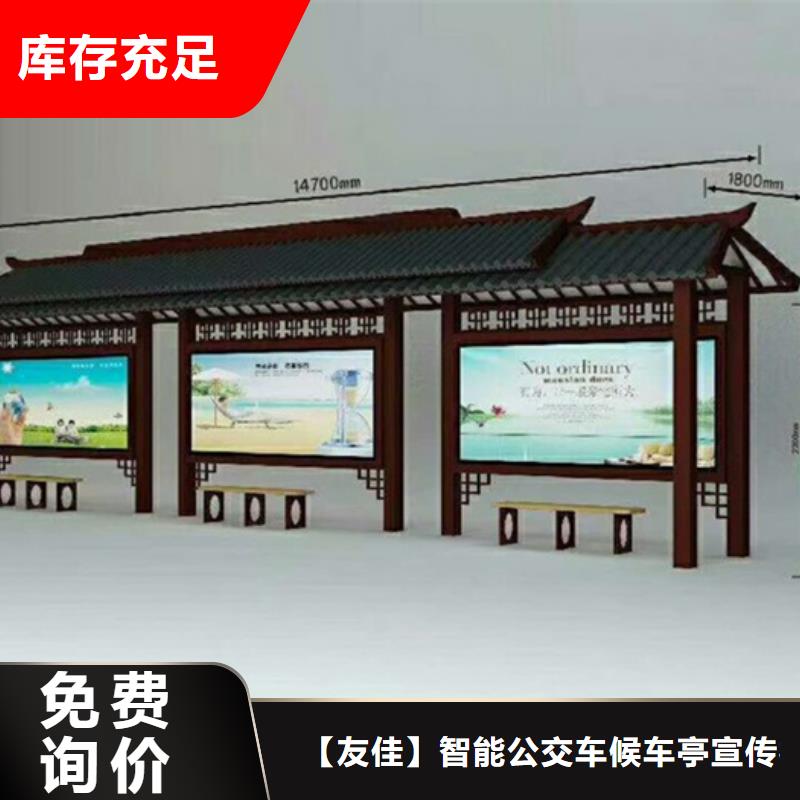 仿古候车亭智能候车亭品质卓越