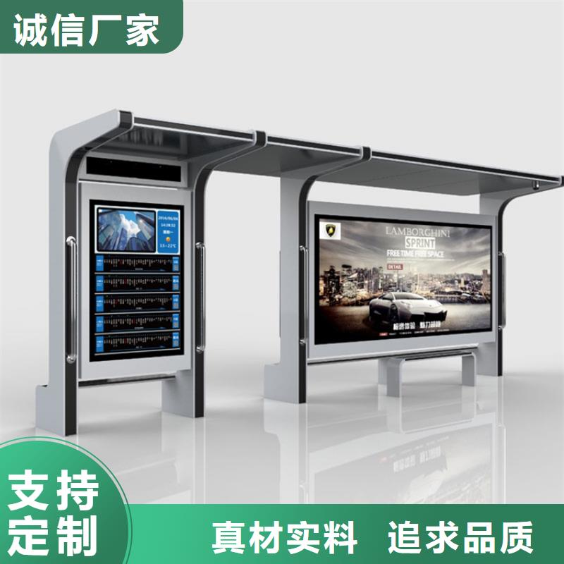 不锈钢候车亭路名牌灯箱用心经营