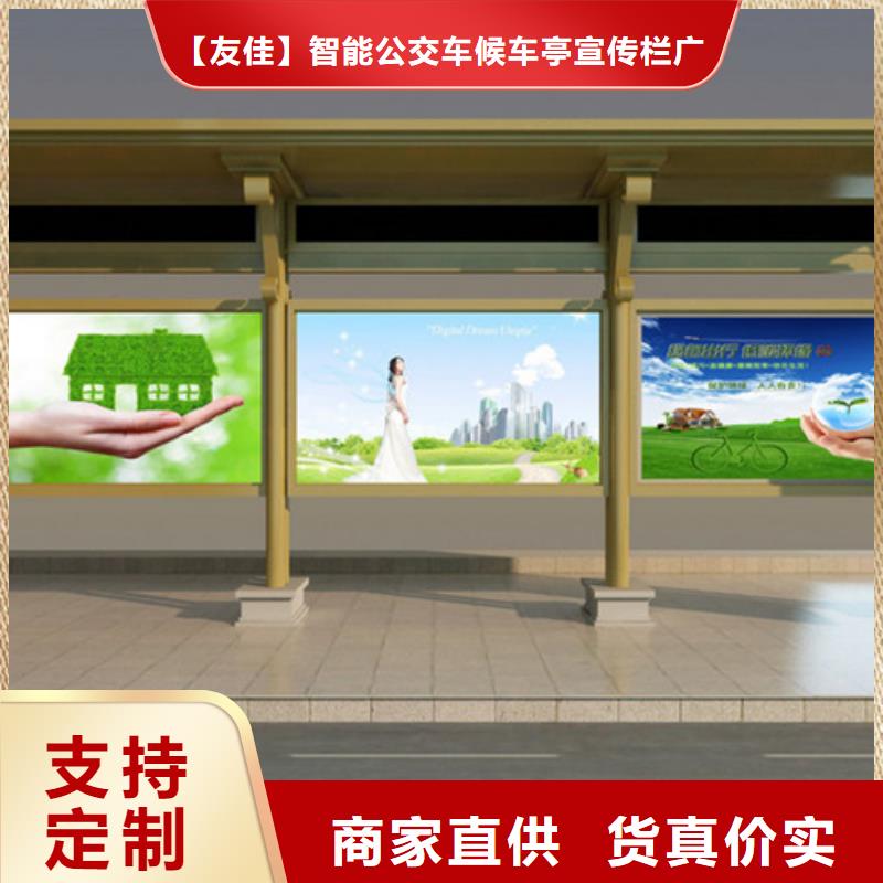 【滚动灯箱】-视频-秀屿|仙游|三明|漳州|宁德|福州|厦门友佳【滚动灯箱】_ 【友佳】智能公交车候车亭宣传栏广告滚动灯箱城市家具(莆田市分公司)