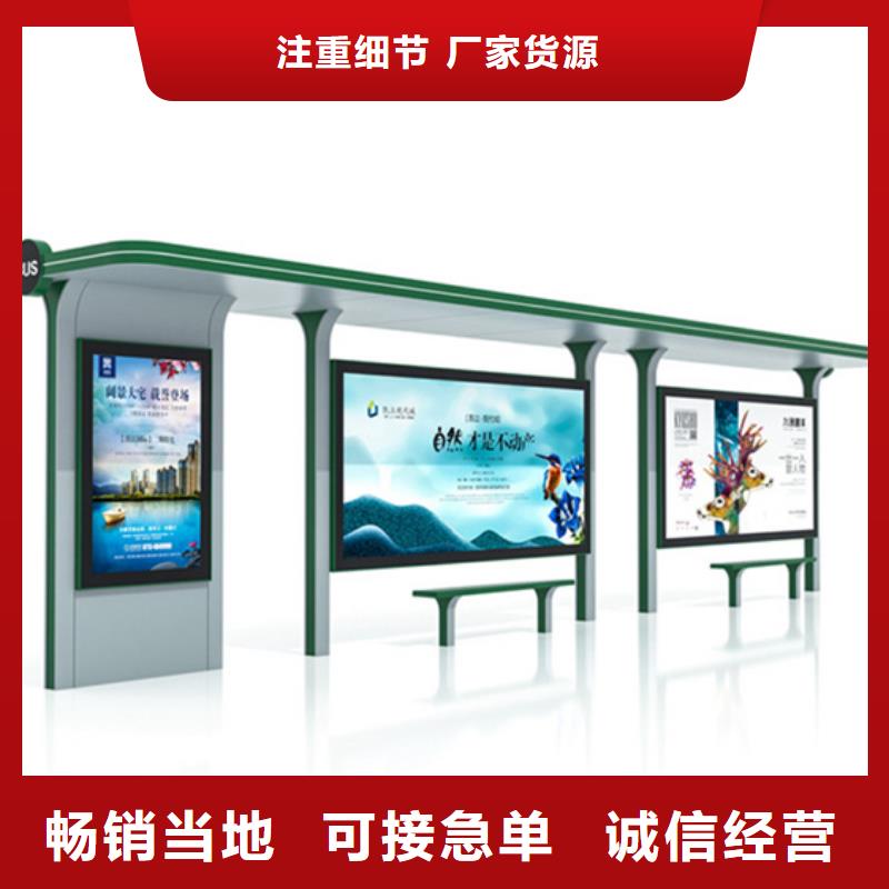不锈钢候车亭路名牌灯箱用心经营