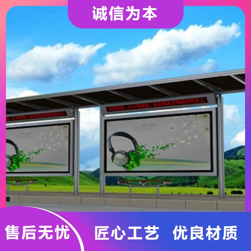 不锈钢候车亭路名牌灯箱用心经营