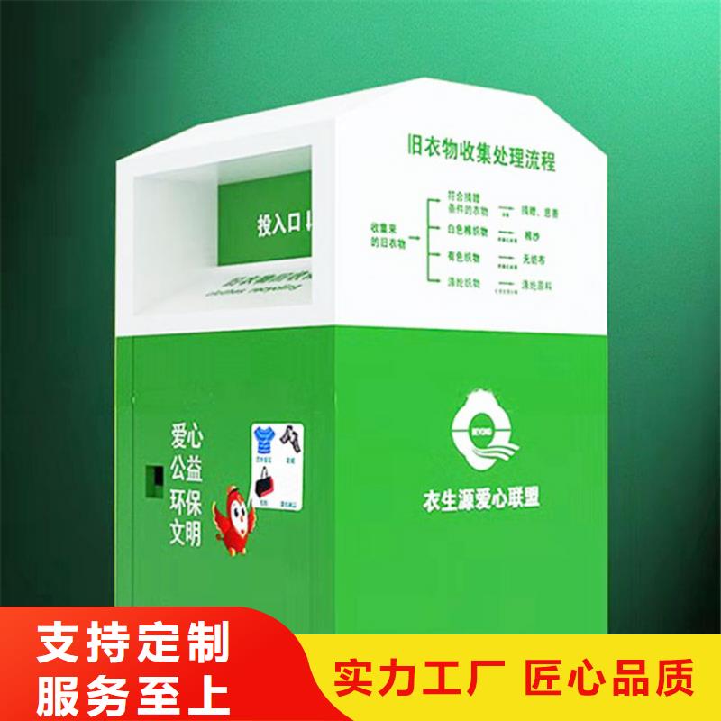 旧衣服回收箱宣传栏打造好品质