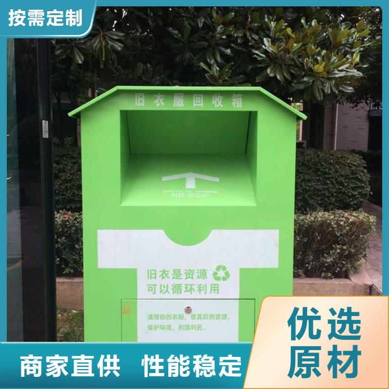 旧衣服回收箱阅报栏产品实拍