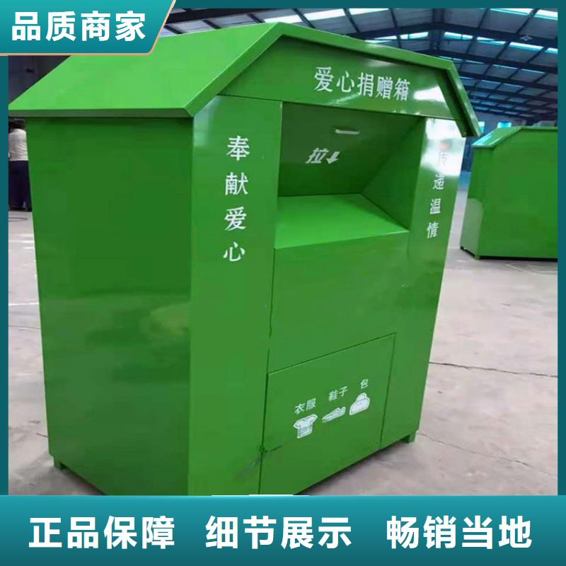 旧衣服回收箱宣传栏打造好品质