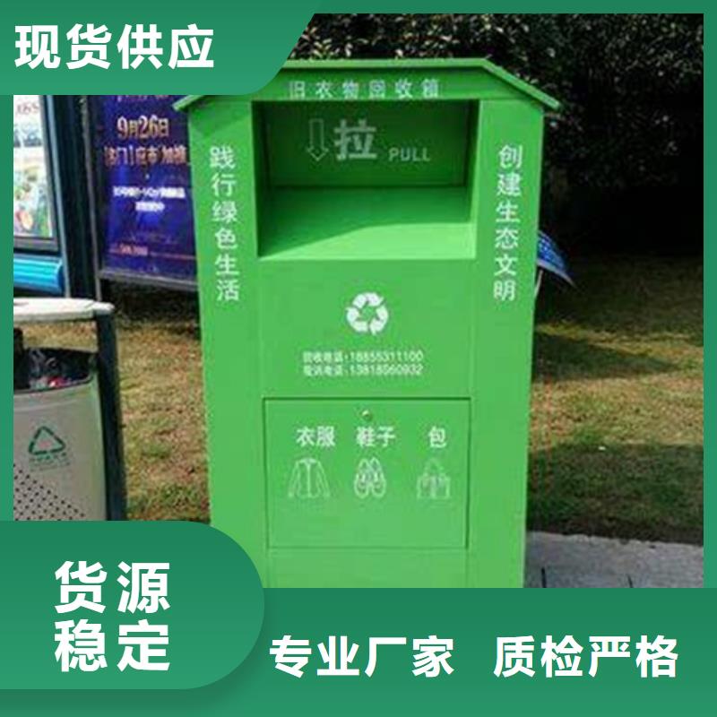 旧衣服回收箱【公司宣传栏】值得信赖